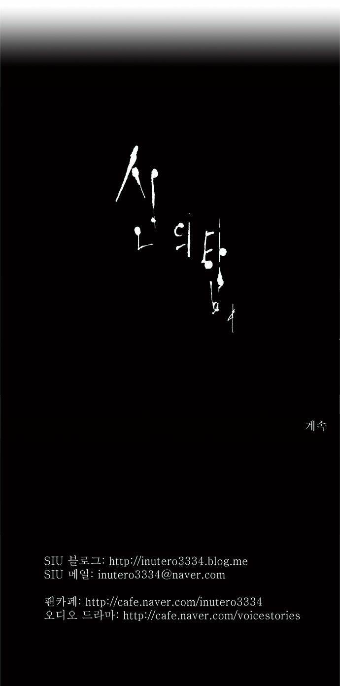 Cuộc Chiến Trong Tòa Tháp - Tower Of God: Chapter 56