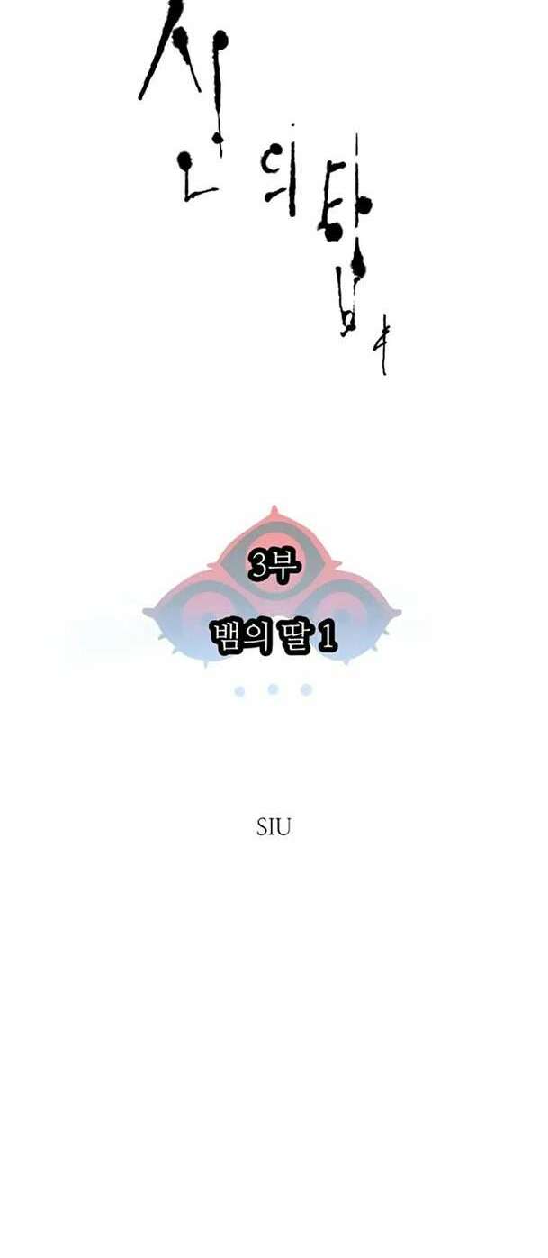 Cuộc Chiến Trong Tòa Tháp - Tower Of God: Chapter 567