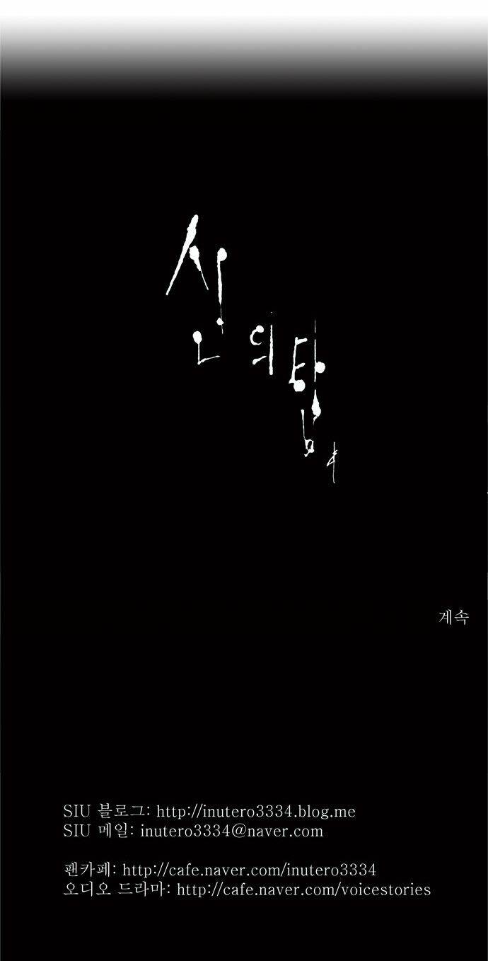 Cuộc Chiến Trong Tòa Tháp - Tower Of God: Chapter 57