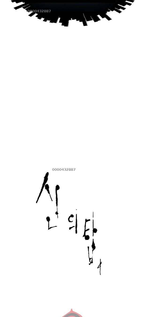 Cuộc Chiến Trong Tòa Tháp - Tower Of God: Chapter 571