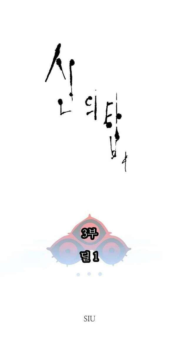 Cuộc Chiến Trong Tòa Tháp - Tower Of God: Chapter 574