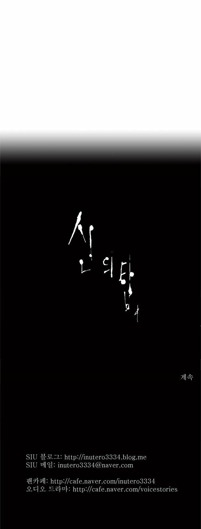 Cuộc Chiến Trong Tòa Tháp - Tower Of God: Chapter 58