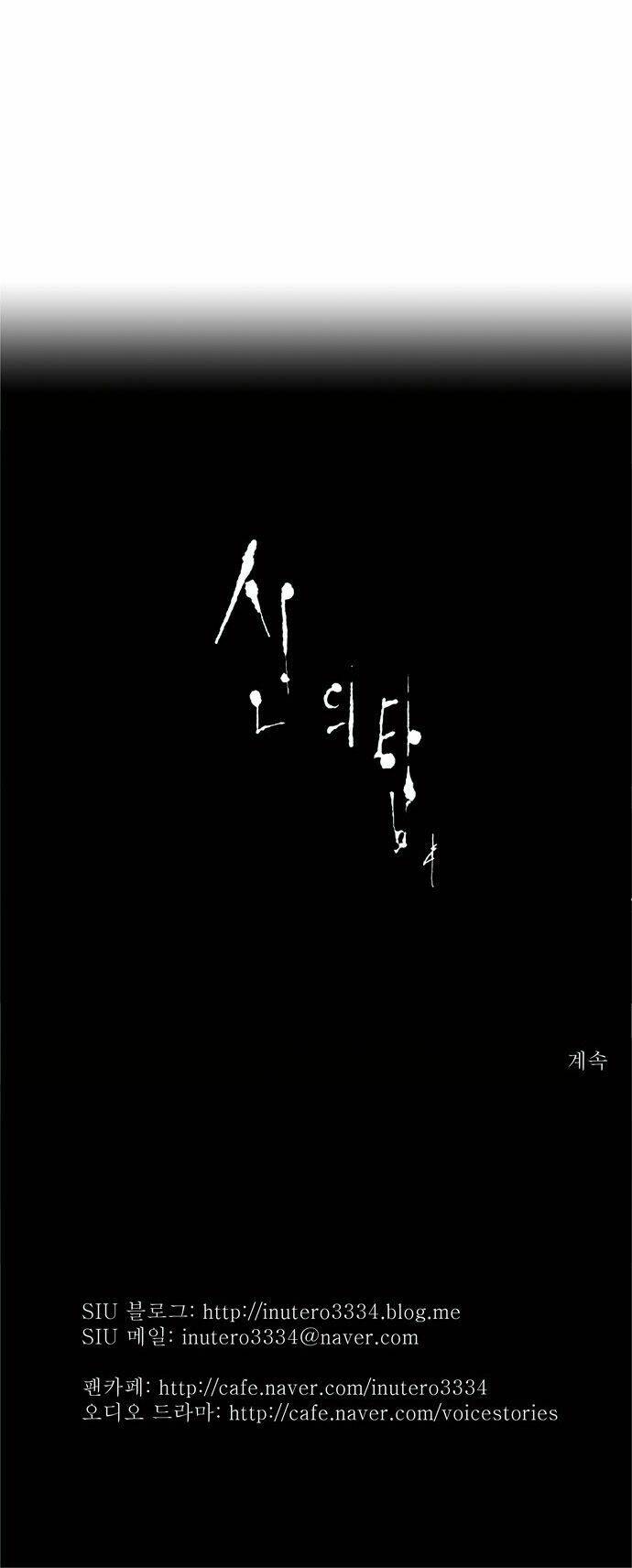 Cuộc Chiến Trong Tòa Tháp - Tower Of God: Chapter 59