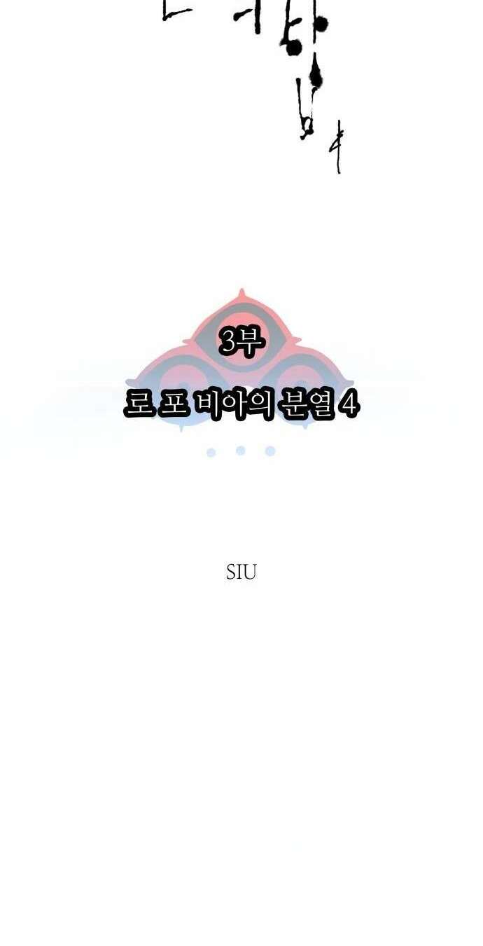 Cuộc Chiến Trong Tòa Tháp - Tower Of God: Chapter 593