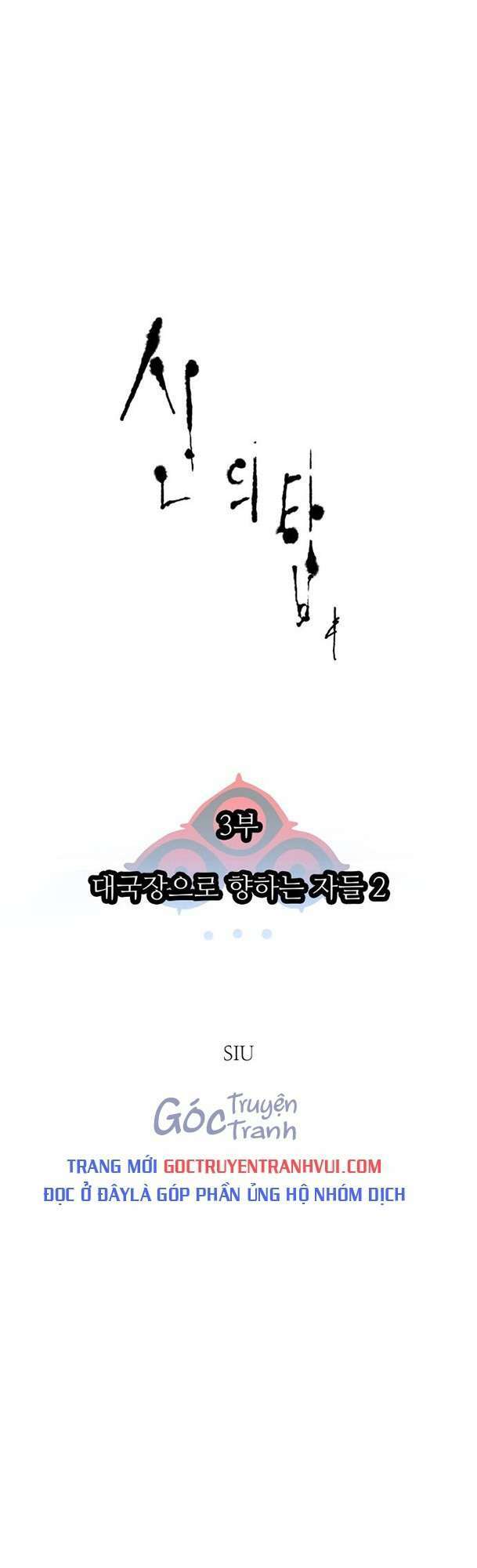 Cuộc Chiến Trong Tòa Tháp - Tower Of God: Chapter 595