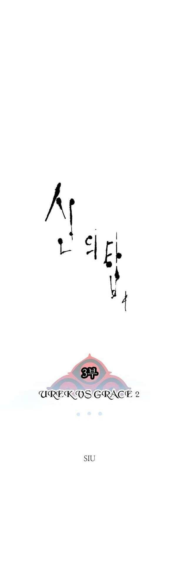 Cuộc Chiến Trong Tòa Tháp - Tower Of God: Chapter 599