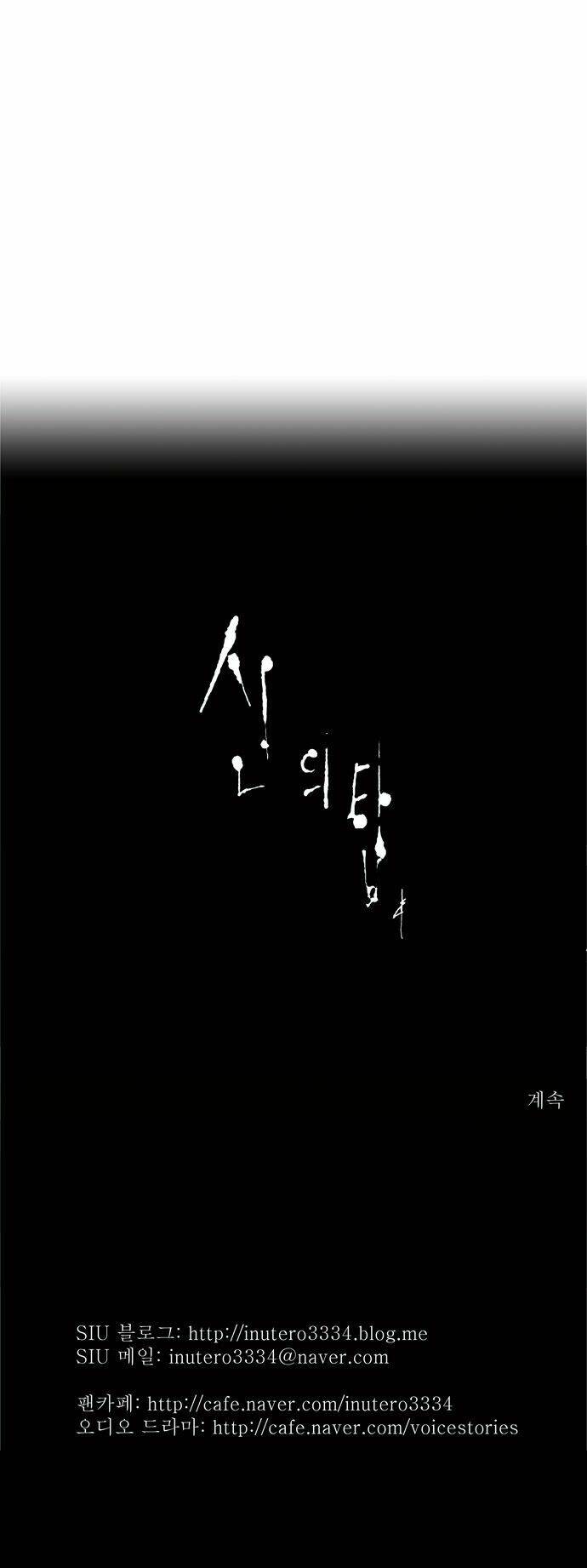 Cuộc Chiến Trong Tòa Tháp - Tower Of God: Chapter 63