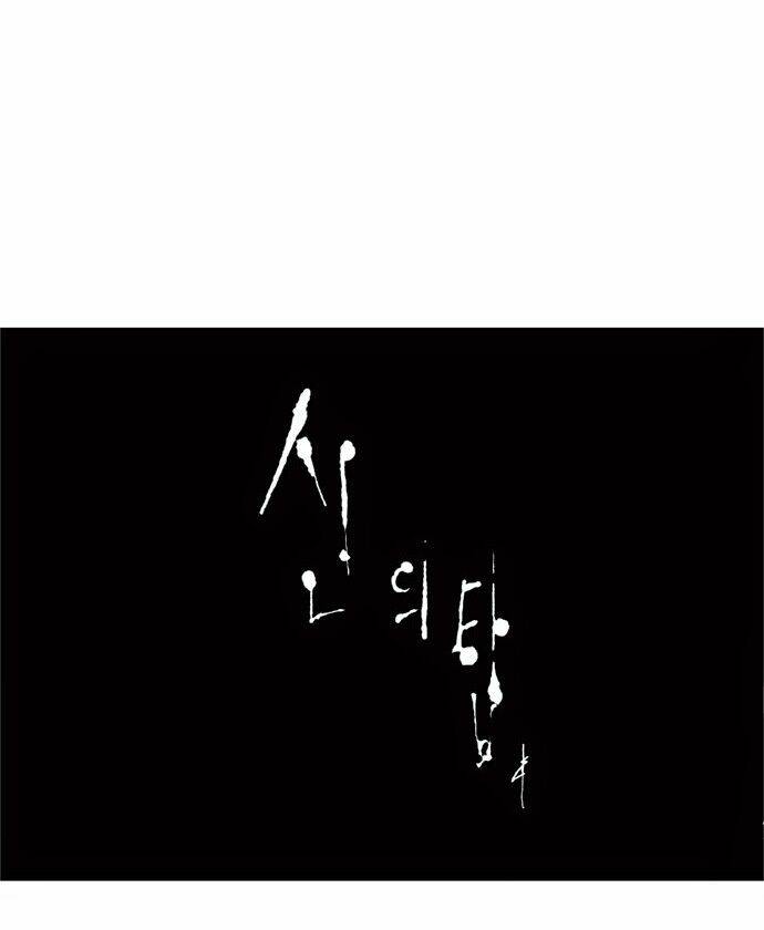 Cuộc Chiến Trong Tòa Tháp - Tower Of God: Chapter 66