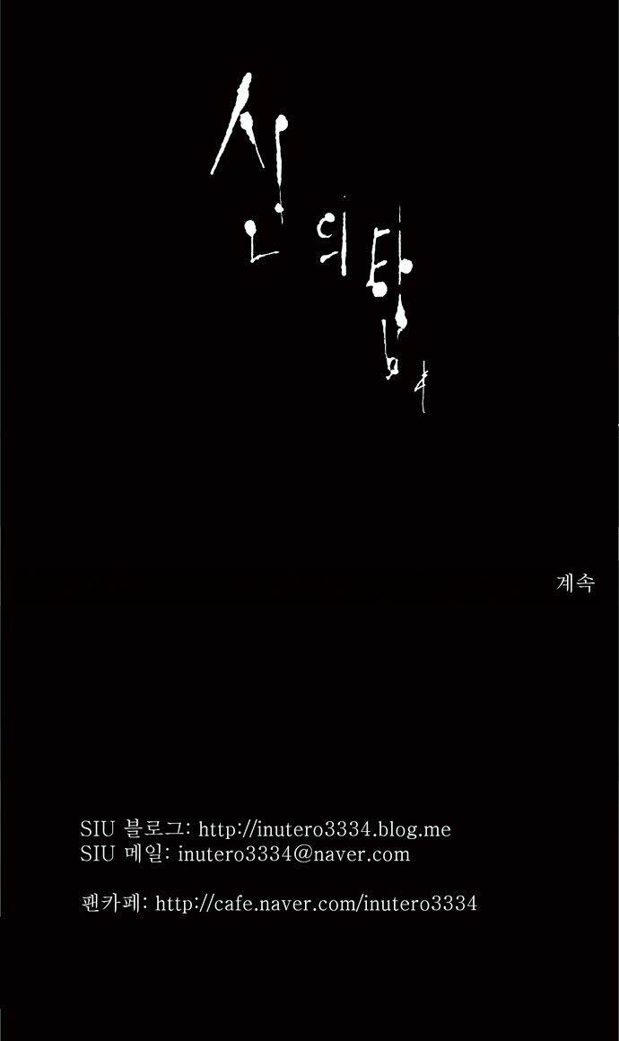 Cuộc Chiến Trong Tòa Tháp - Tower Of God: Chapter 67
