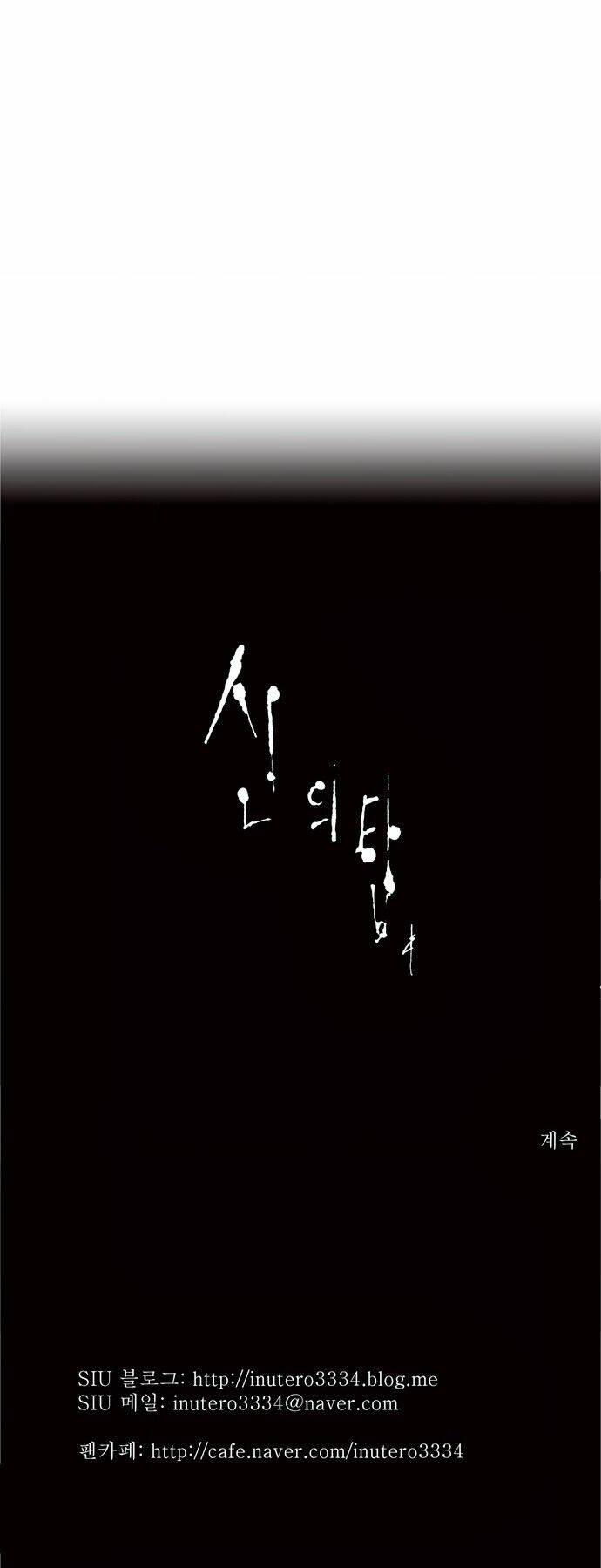 Cuộc Chiến Trong Tòa Tháp - Tower Of God: Chapter 69
