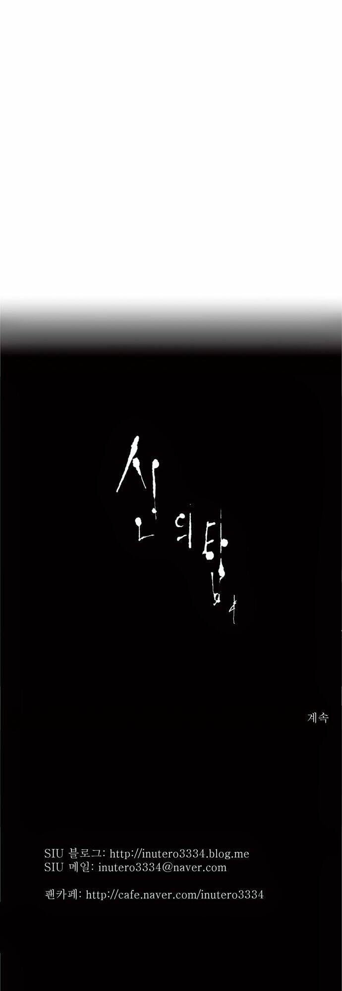 Cuộc Chiến Trong Tòa Tháp - Tower Of God: Chapter 71