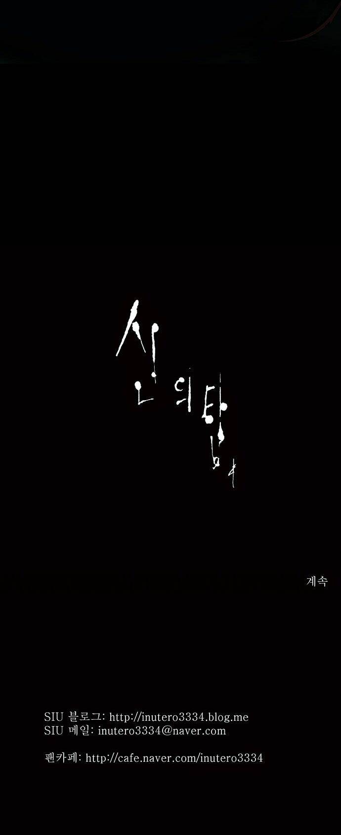 Cuộc Chiến Trong Tòa Tháp - Tower Of God: Chapter 73