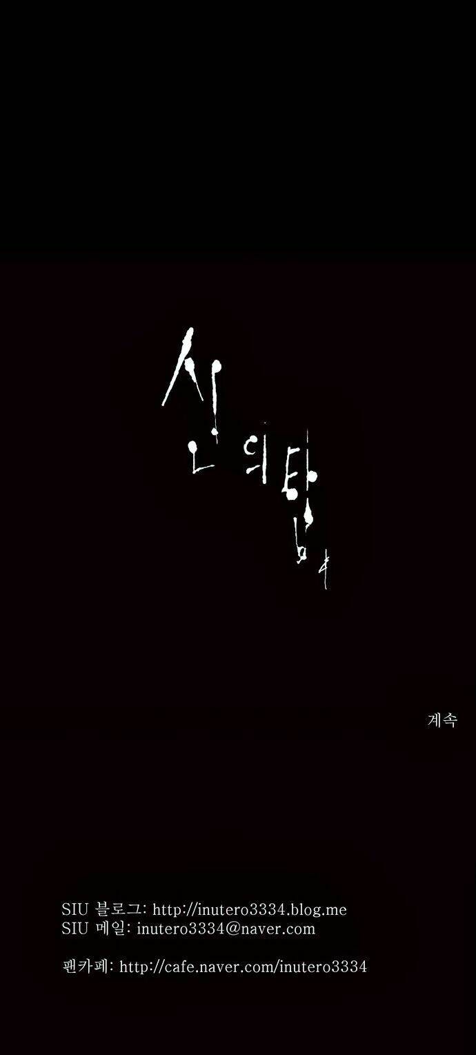 Cuộc Chiến Trong Tòa Tháp - Tower Of God: Chapter 74