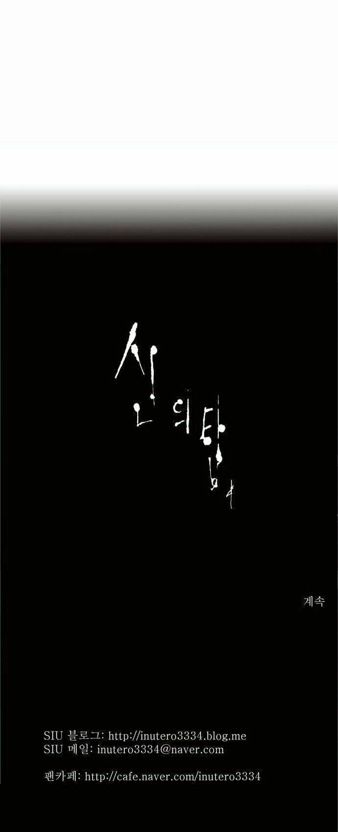 Cuộc Chiến Trong Tòa Tháp - Tower Of God: Chapter 81