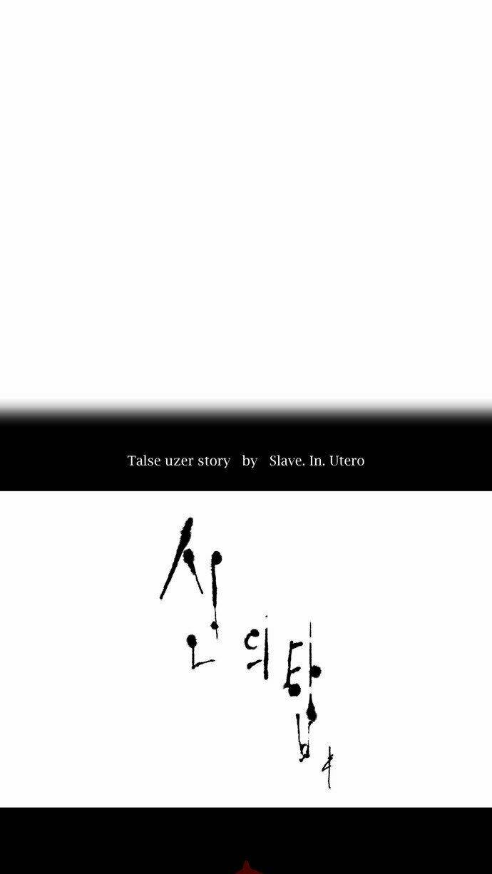 Cuộc Chiến Trong Tòa Tháp - Tower Of God: Chapter 81