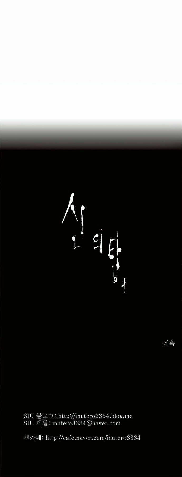 Cuộc Chiến Trong Tòa Tháp - Tower Of God: Chapter 82
