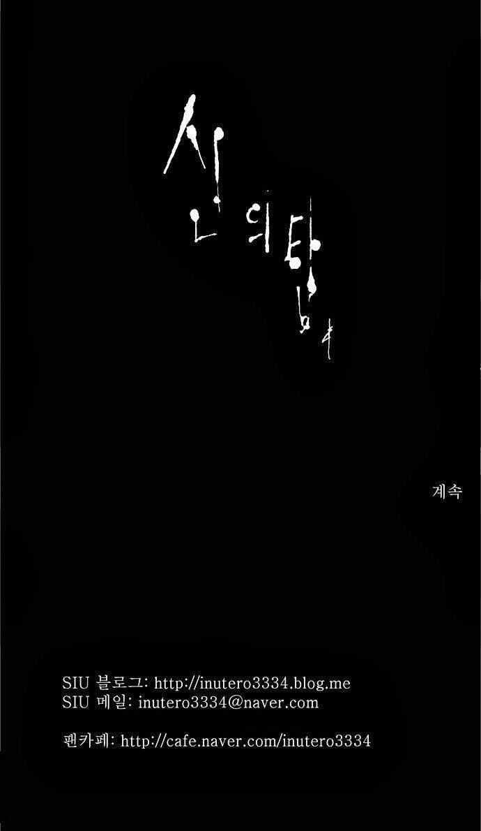 Cuộc Chiến Trong Tòa Tháp - Tower Of God: Chapter 90