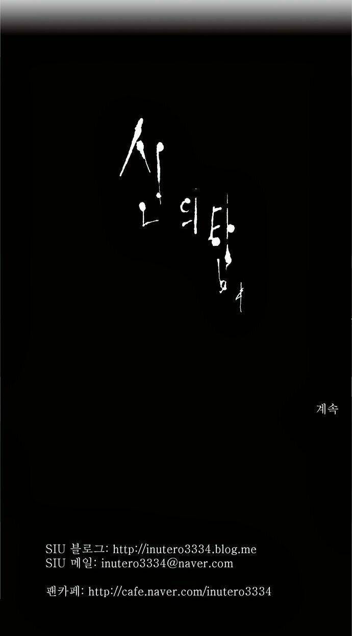 Cuộc Chiến Trong Tòa Tháp - Tower Of God: Chapter 92
