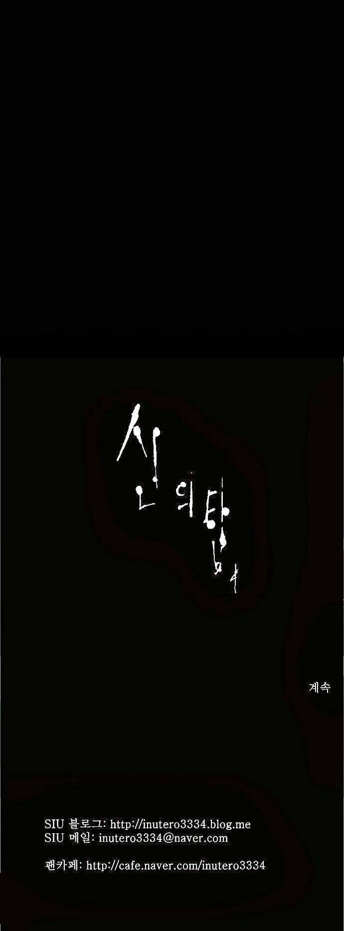 Cuộc Chiến Trong Tòa Tháp - Tower Of God: Chapter 94