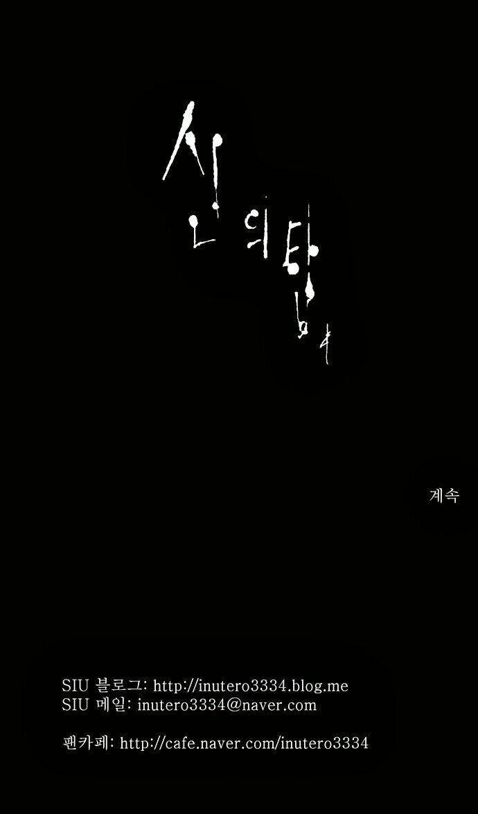 Cuộc Chiến Trong Tòa Tháp - Tower Of God: Chapter 99