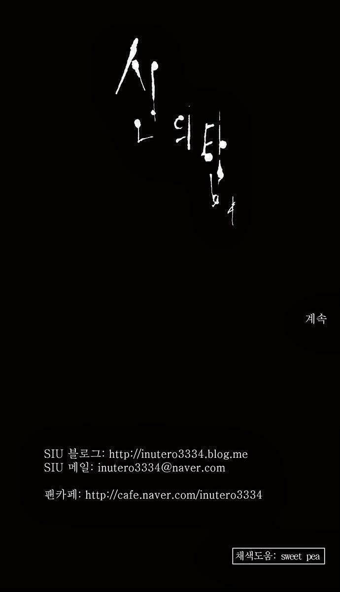 Cuộc Chiến Trong Tòa Tháp: Chapter 127