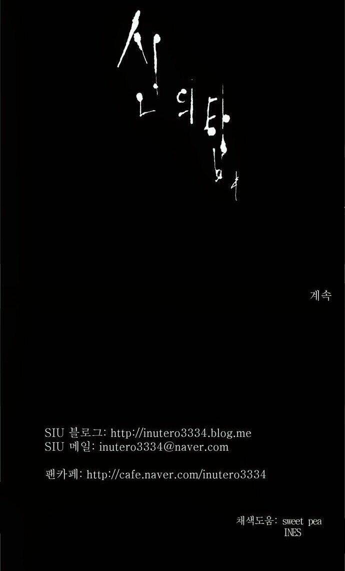 Cuộc Chiến Trong Tòa Tháp: Chapter 177