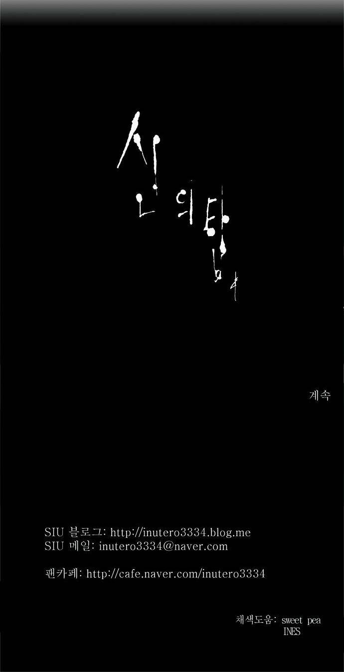 Cuộc Chiến Trong Tòa Tháp: Chapter 182
