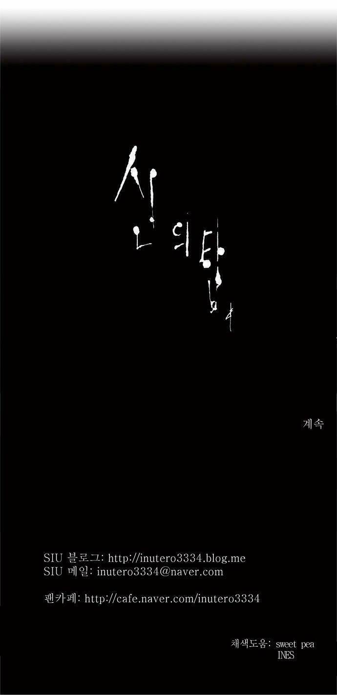 Cuộc Chiến Trong Tòa Tháp: Chapter 184