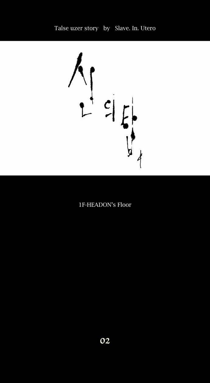 Cuộc Chiến Trong Tòa Tháp: Chapter 2
