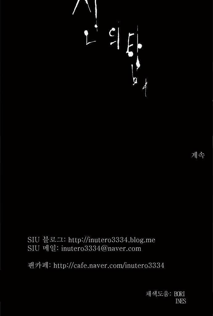 Cuộc Chiến Trong Tòa Tháp: Chapter 201