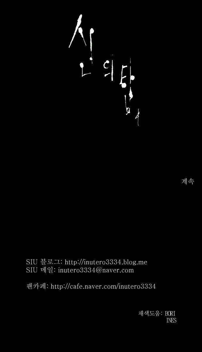 Cuộc Chiến Trong Tòa Tháp: Chapter 204