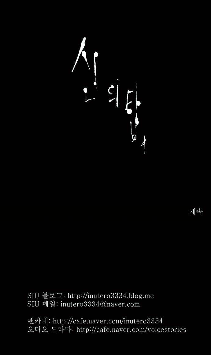 Cuộc Chiến Trong Tòa Tháp: Chapter 41