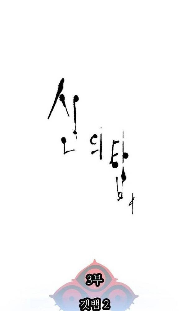 Cuộc Chiến Trong Tòa Tháp: Chapter 557