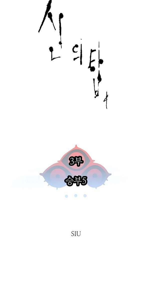 Cuộc Chiến Trong Tòa Tháp: Chapter 573