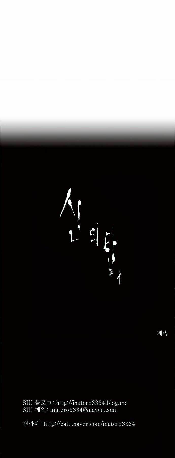 Cuộc Chiến Trong Tòa Tháp: Chapter 69