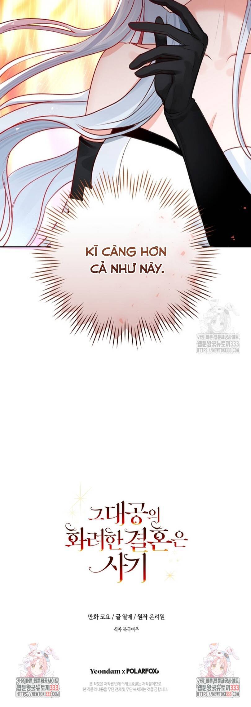 Cuộc Hôn Nhân Xa Hoa Của Đại Công Tước Là Giả: Chapter 49