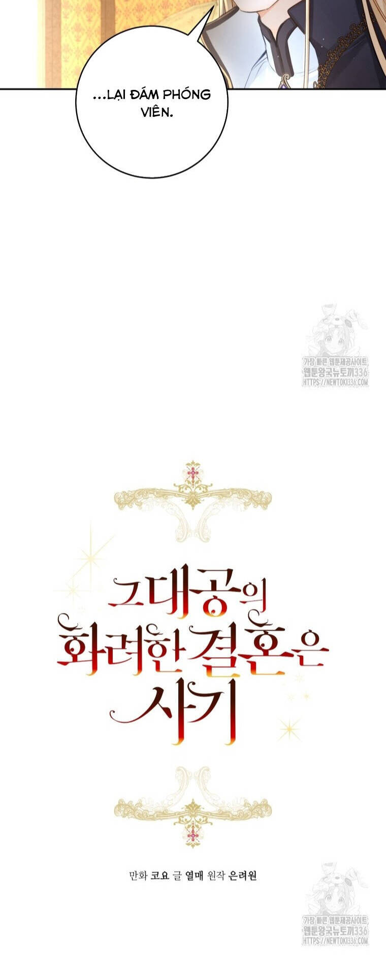 Cuộc Hôn Nhân Xa Hoa Của Đại Công Tước Là Giả: Chapter 52