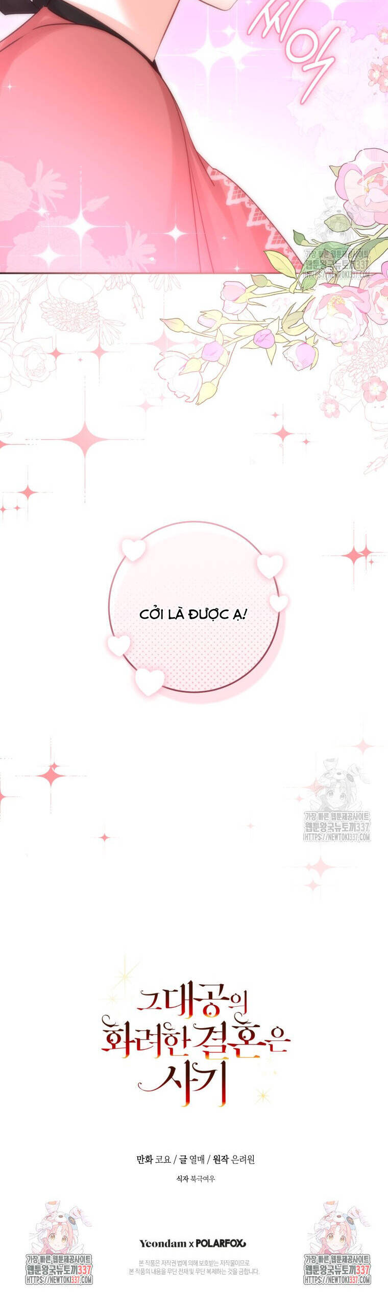 Cuộc Hôn Nhân Xa Hoa Của Đại Công Tước Là Giả: Chapter 54