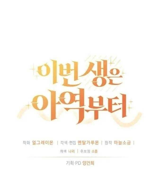 Cuộc Sống Bắt Đầu Khi Làm Một Diễn Viên Nhí: Chapter 17