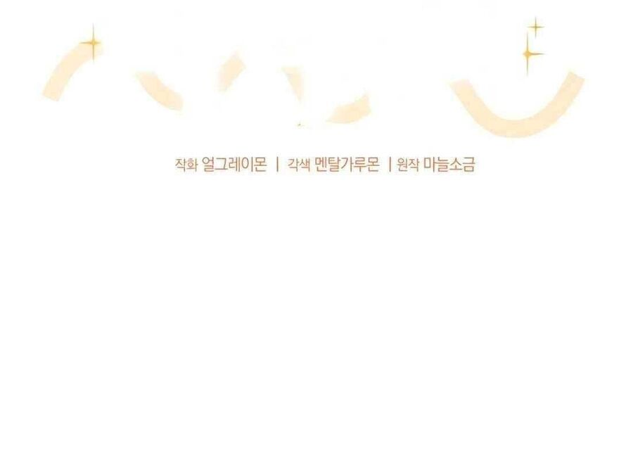 Cuộc Sống Bắt Đầu Khi Làm Một Diễn Viên Nhí: Chapter 30