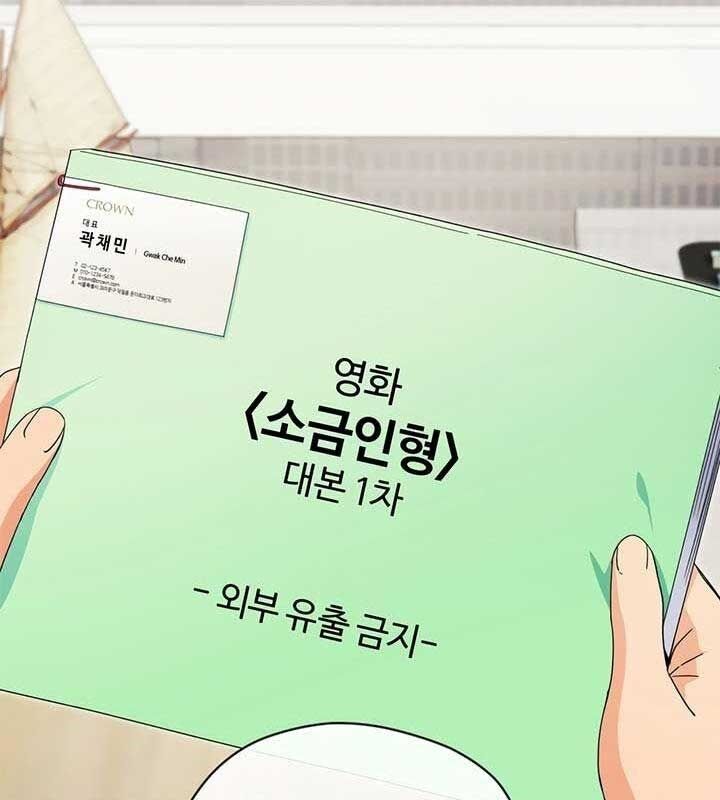 Cuộc Sống Bắt Đầu Khi Làm Một Diễn Viên Nhí: Chapter 36