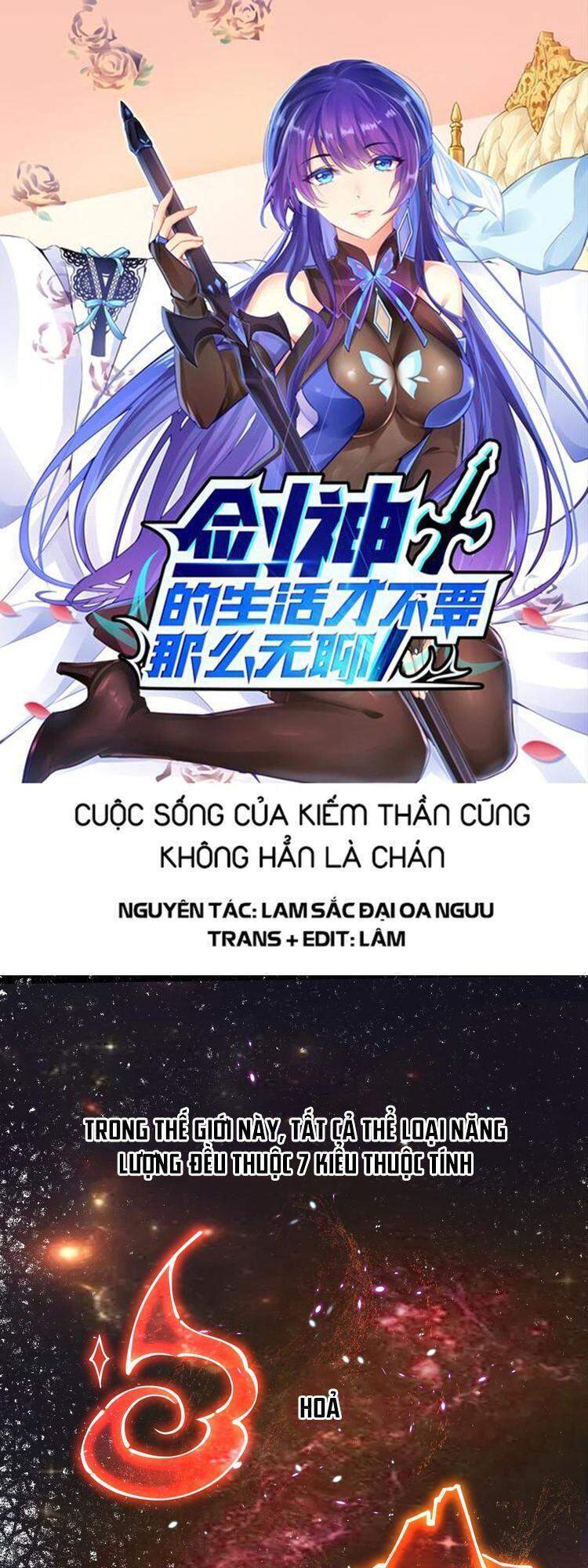 Cuộc Sống Của Kiếm Thần Cũng Không Hẳn Là Chán: Chapter 17