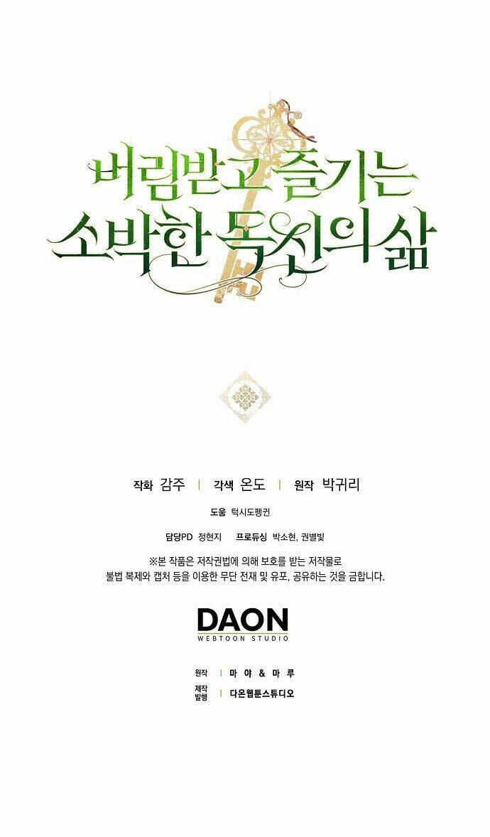 Cuộc Sống Độc Thân Giản Dị Của Quý Cô Bị Bỏ Rơi: Chapter 25