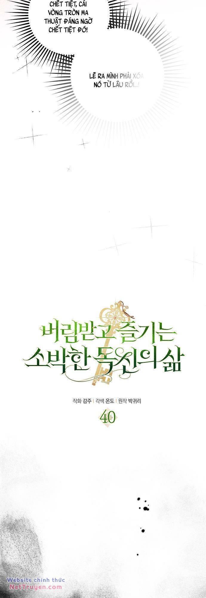 Cuộc Sống Độc Thân Giản Dị Của Quý Cô Bị Bỏ Rơi: Chapter 40