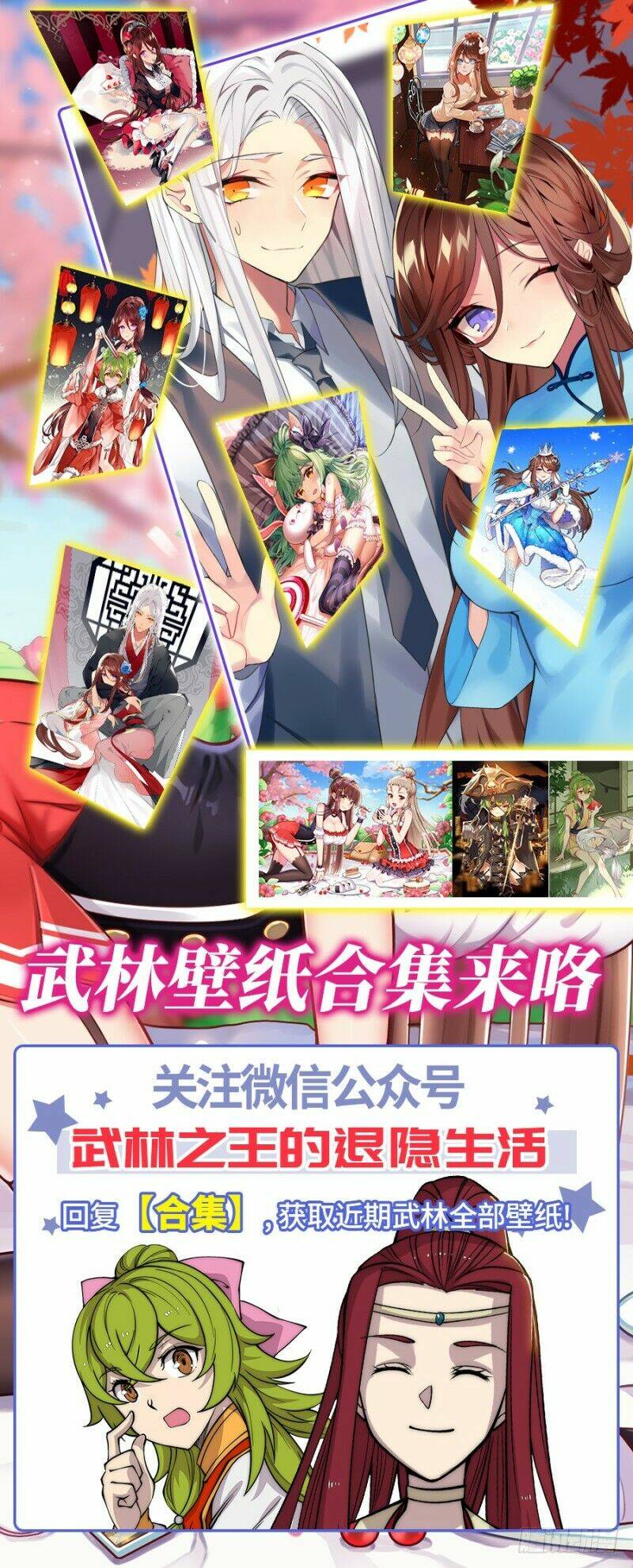 Cuộc Sống Thoái Ẩn Của Võ Lâm Chi Vương: Chapter 98