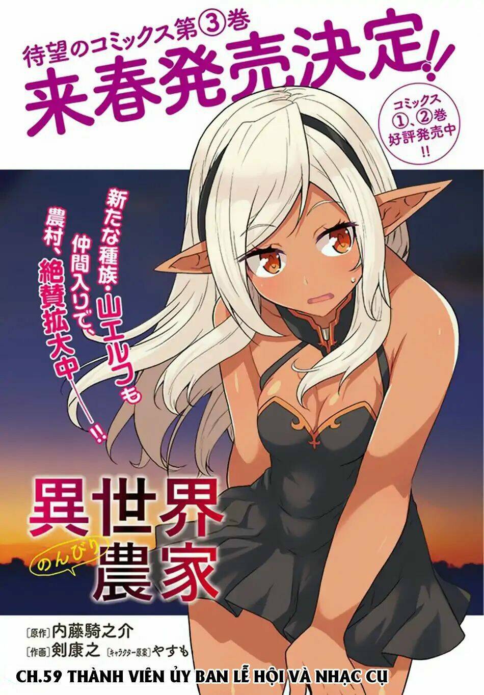 Cuộc Sống Thong Dong Ở Dị Thế Giới: Chapter 59