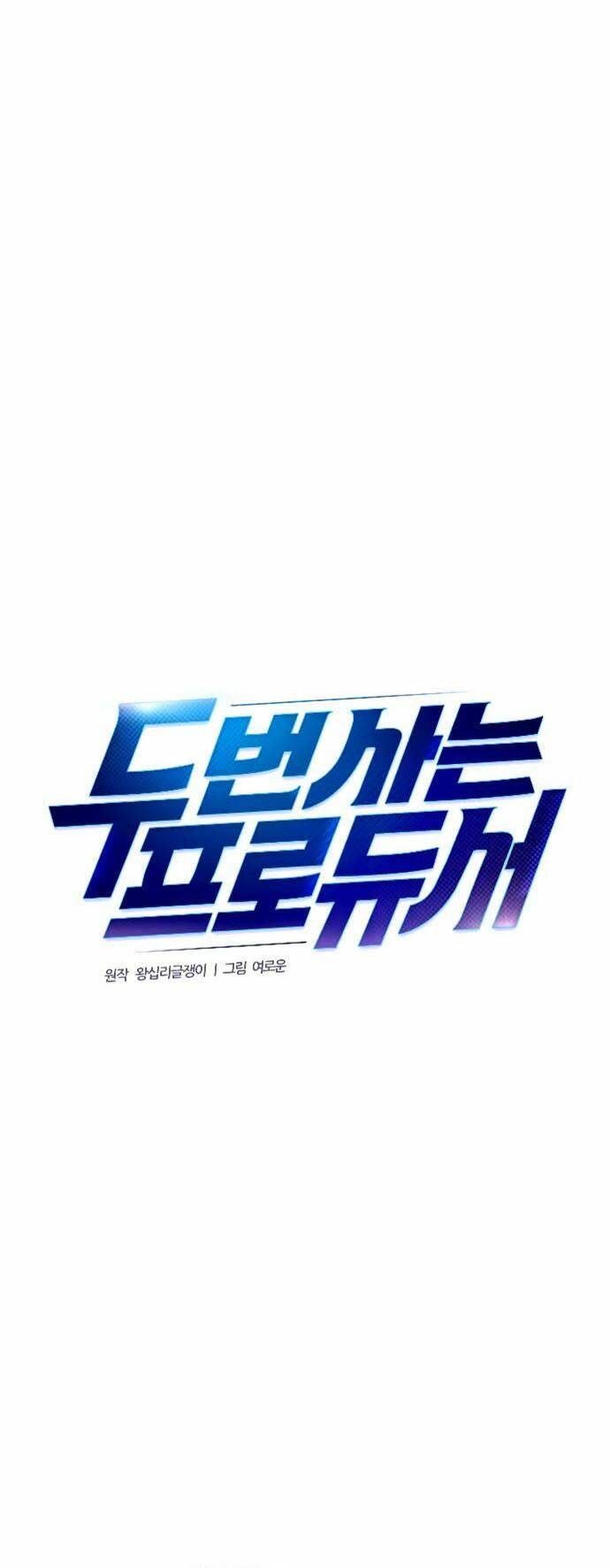 Cuộc Sống Thứ Hai Của Nhà Sản Xuất: Chapter 12