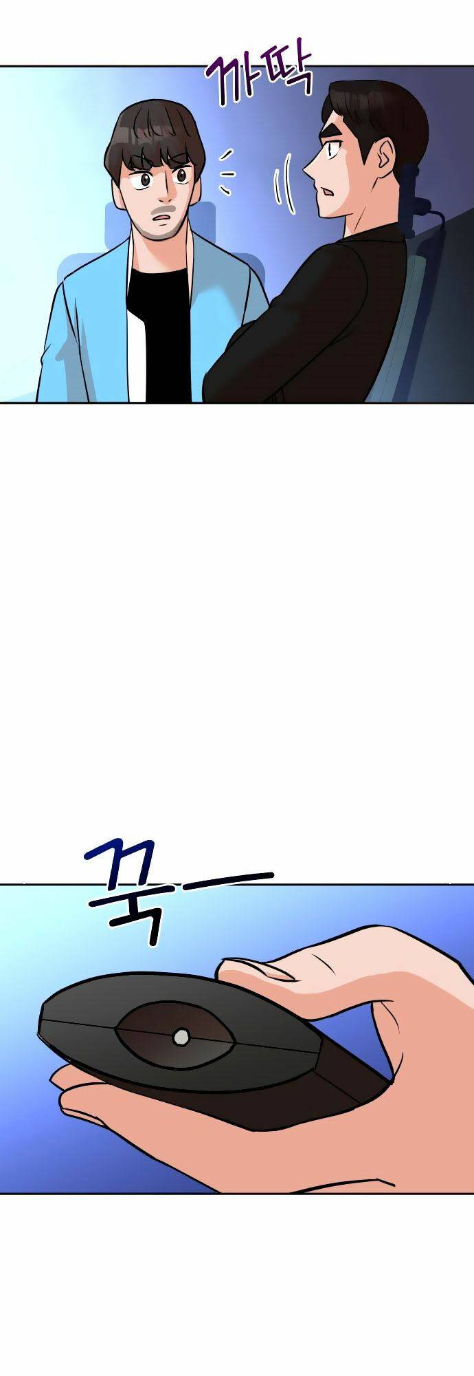 Cuộc Sống Thứ Hai Của Nhà Sản Xuất: Chapter 16