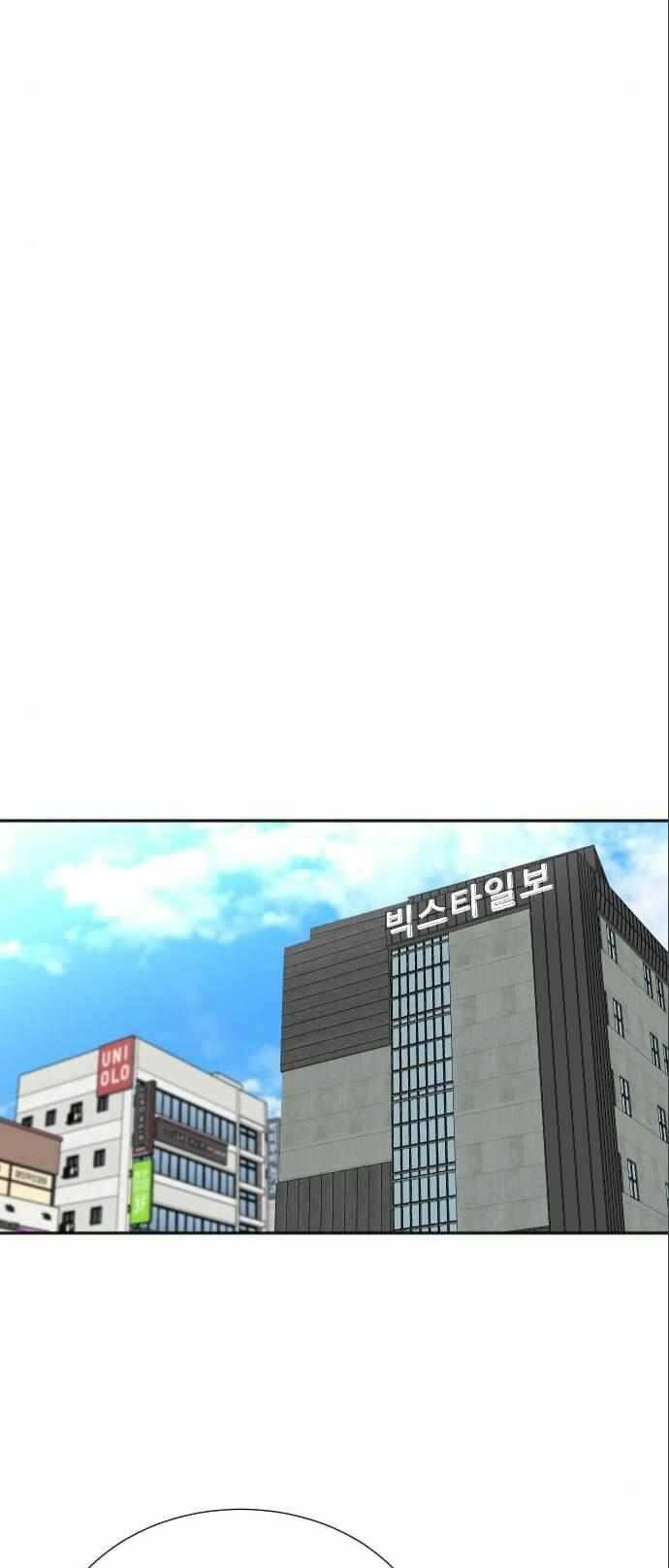 Cuộc Sống Thứ Hai Của Nhà Sản Xuất: Chapter 45