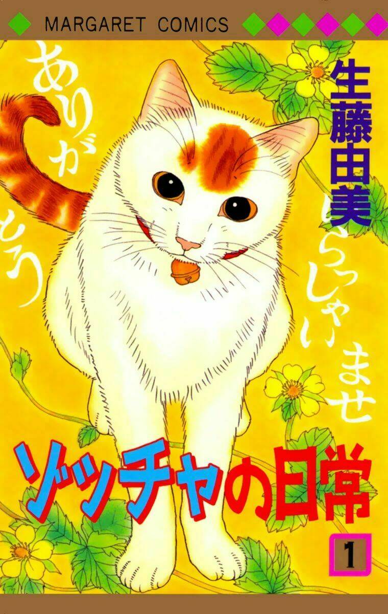 Cuộc sống thường nhật của mèo Zaccho: Chapter 1.5